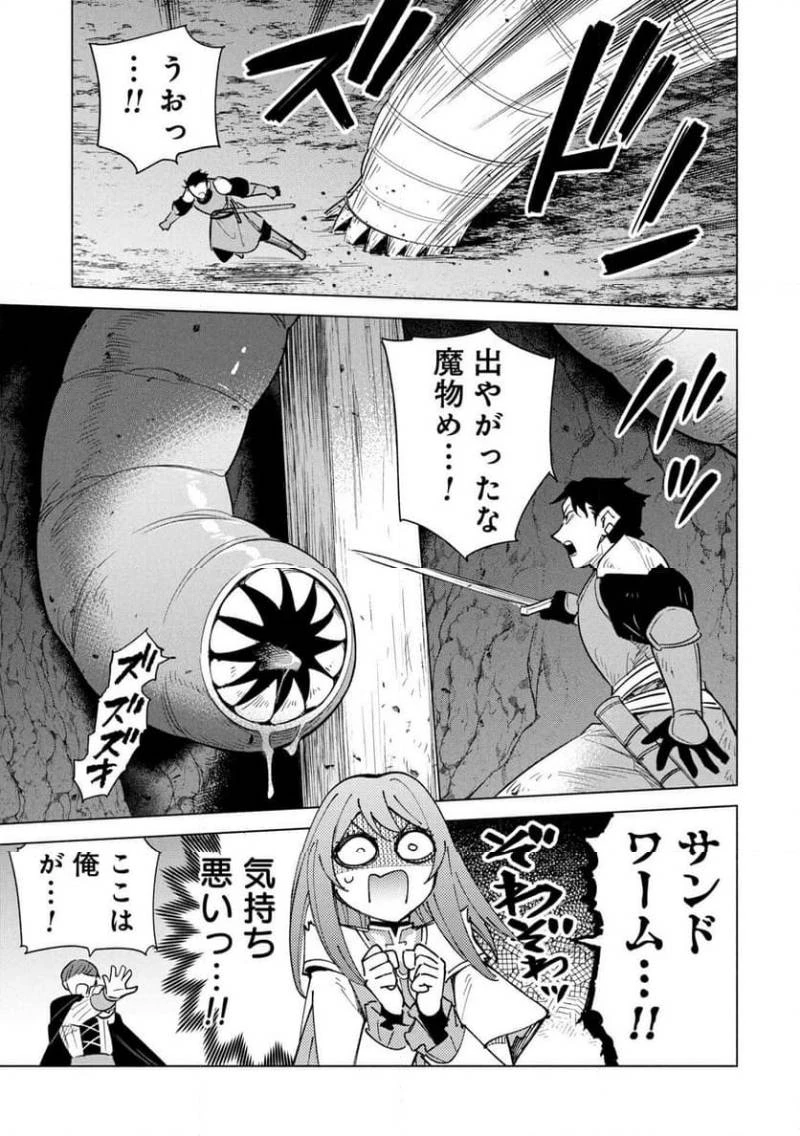 宮廷魔導師見習いを辞めて、魔法アイテム職人になります 第34話 - 15
