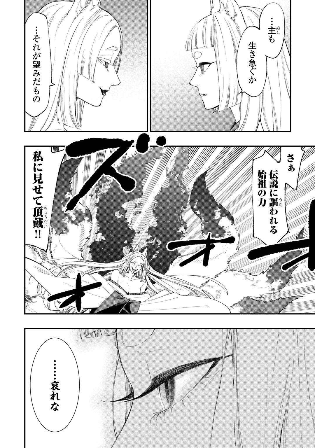 ザ・ニュー・ゲート 第125話 - 2