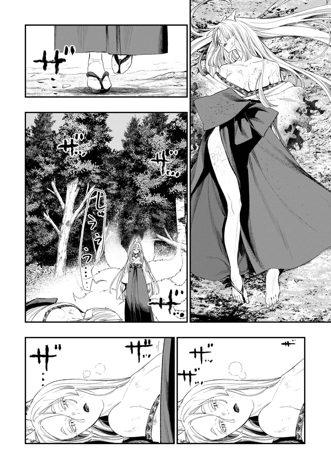 ザ・ニュー・ゲート 第125話 - 8