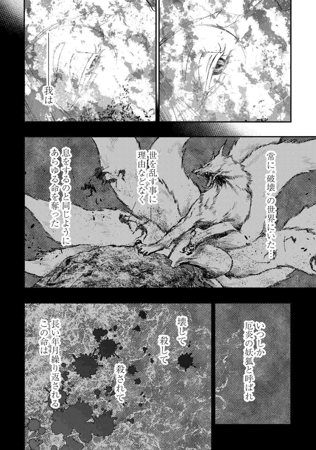 ザ・ニュー・ゲート 第125話 - 12