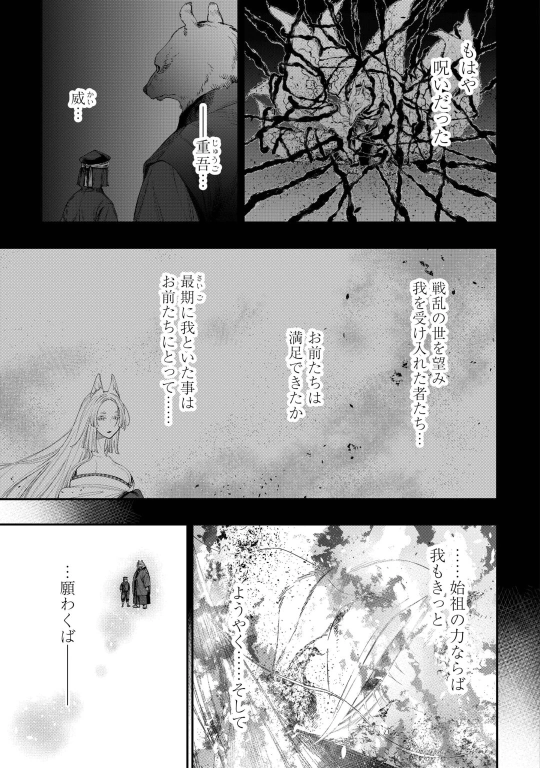 ザ・ニュー・ゲート 第125話 - 13