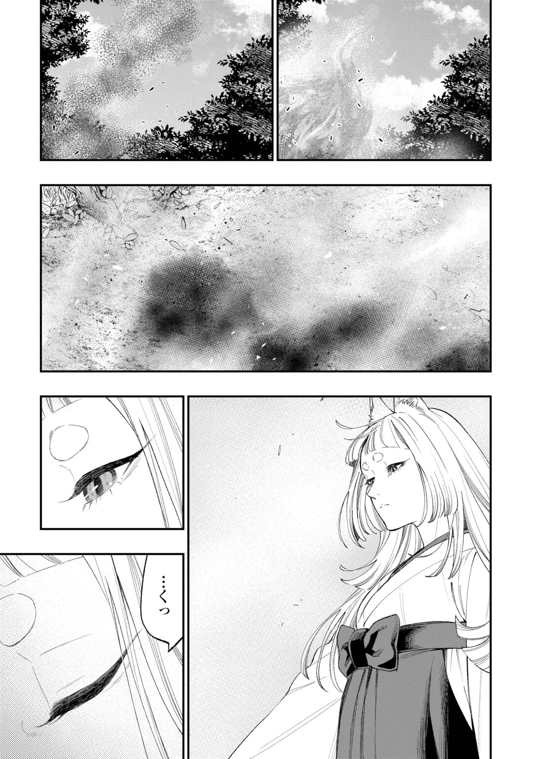 ザ・ニュー・ゲート 第125話 - 15