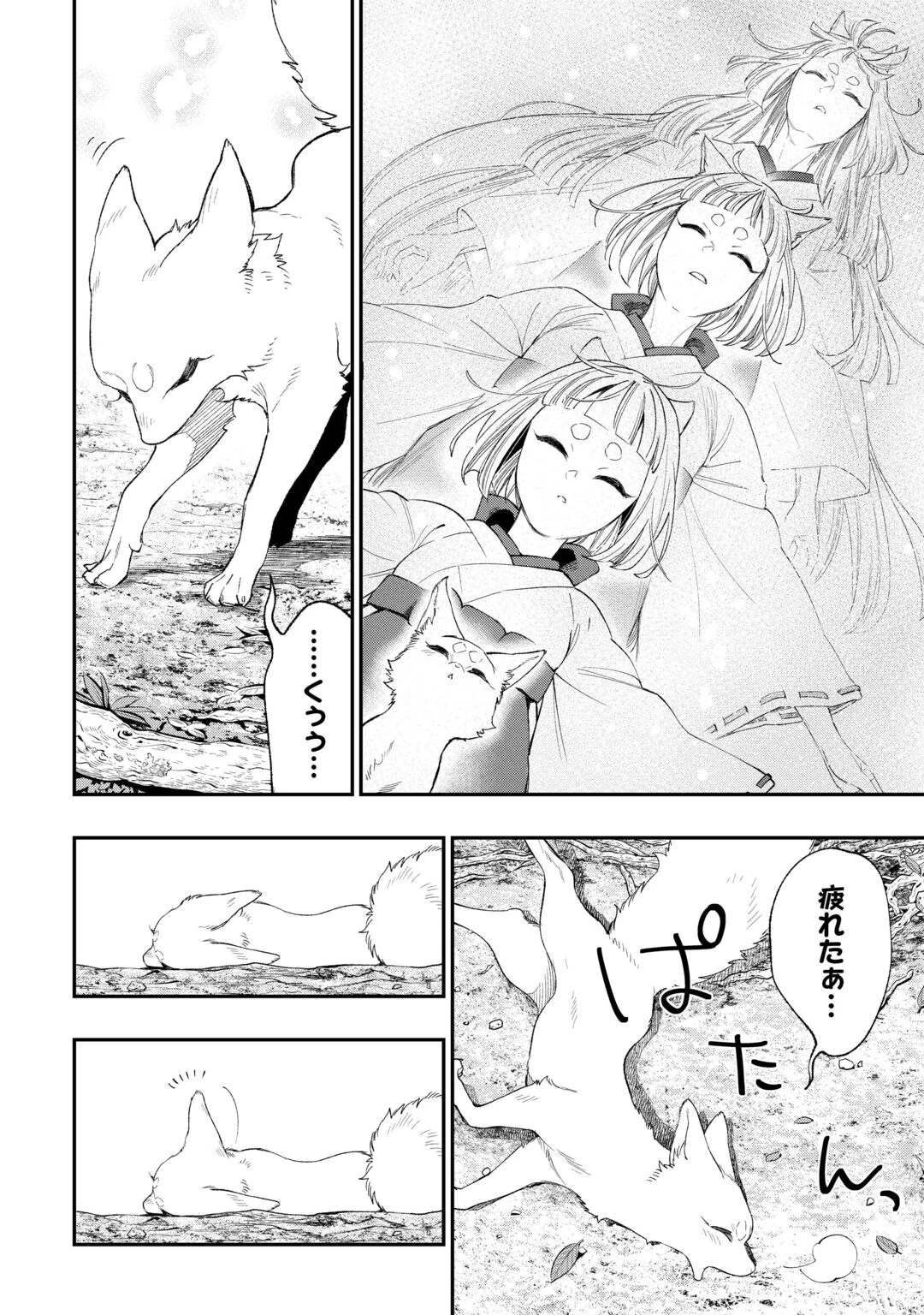ザ・ニュー・ゲート 第125話 - 16