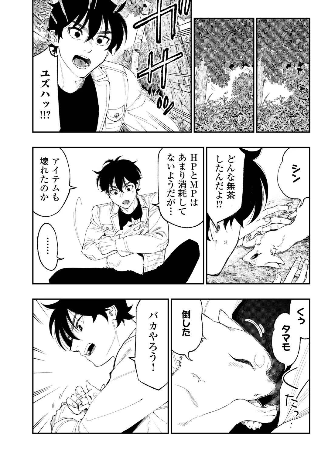 ザ・ニュー・ゲート 第125話 - 17