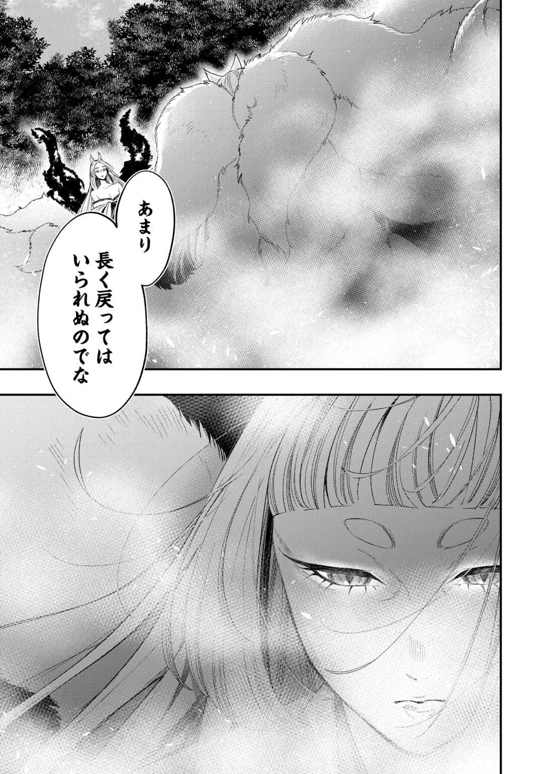ザ・ニュー・ゲート 第124話 - 15