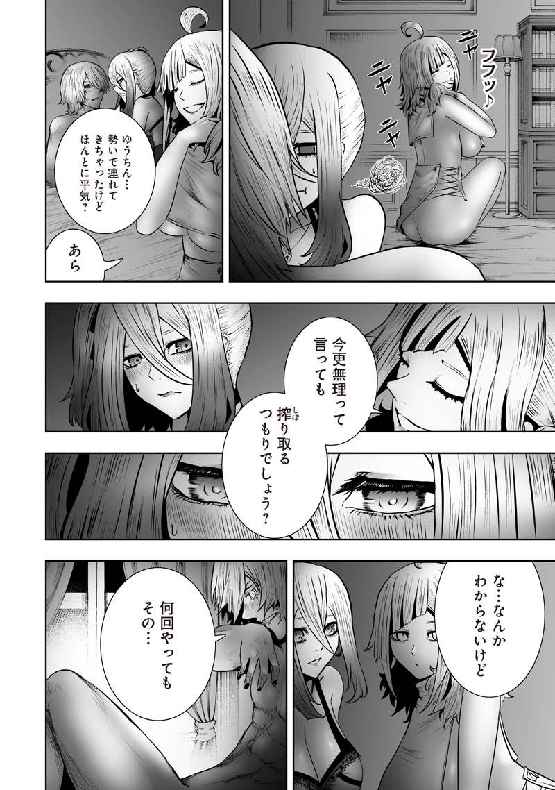 俺だけ不遇スキルの異世界召喚叛逆記～最弱スキル【吸収】が全てを飲み込むまで～ 第171話 - 2
