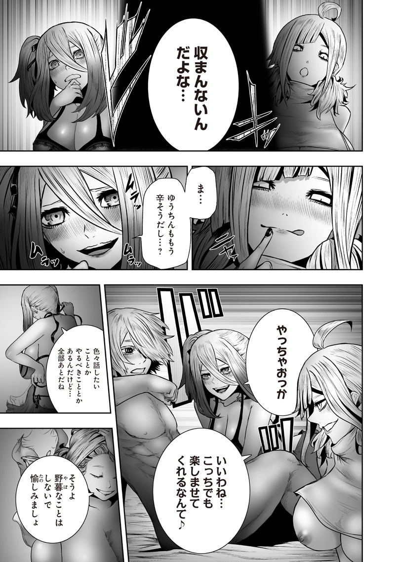 俺だけ不遇スキルの異世界召喚叛逆記～最弱スキル【吸収】が全てを飲み込むまで～ 第171話 - 3