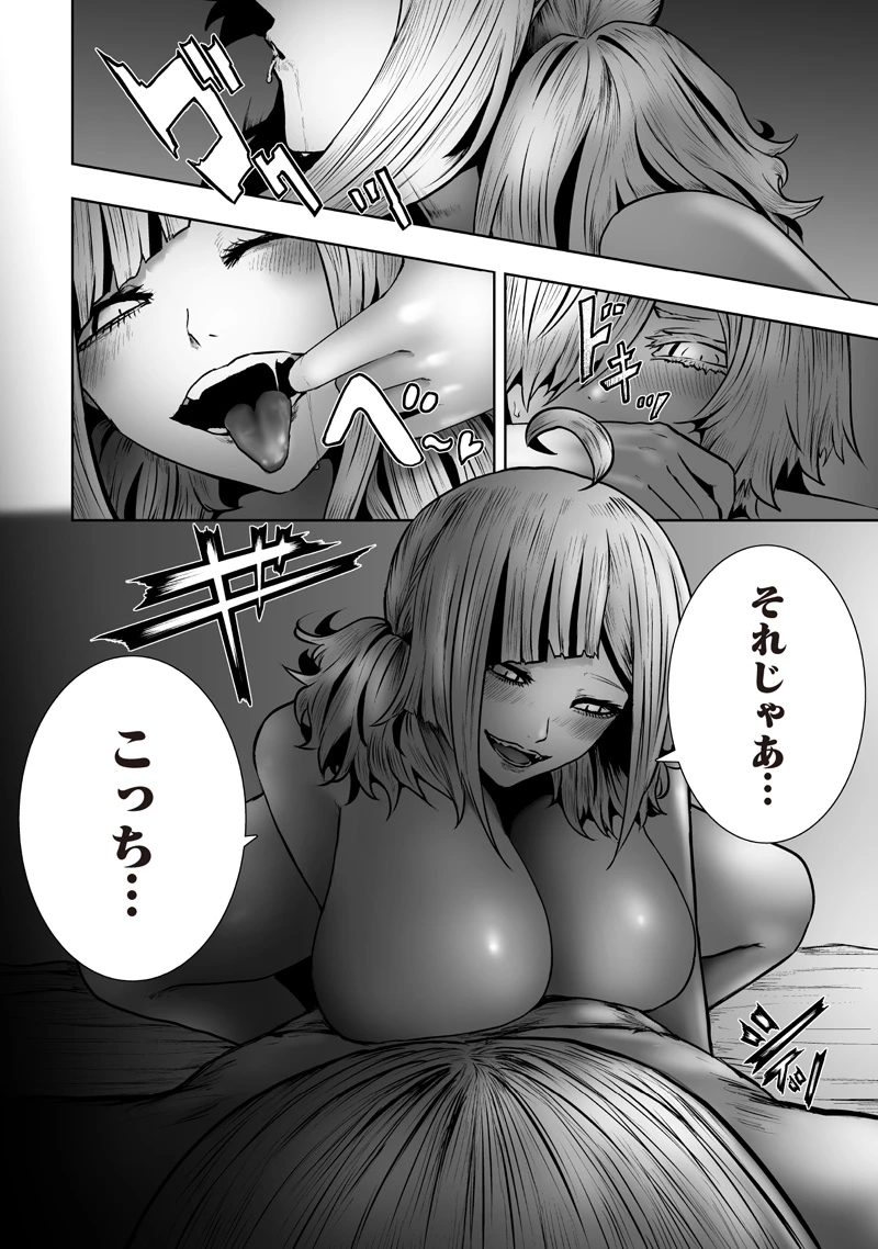 俺だけ不遇スキルの異世界召喚叛逆記～最弱スキル【吸収】が全てを飲み込むまで～ 第171話 - 8