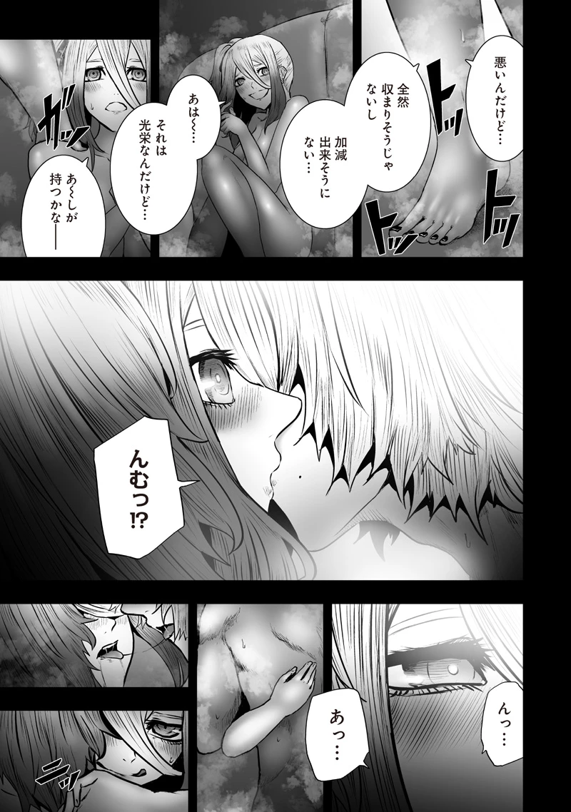 俺だけ不遇スキルの異世界召喚叛逆記～最弱スキル【吸収】が全てを飲み込むまで～ 第171話 - 13