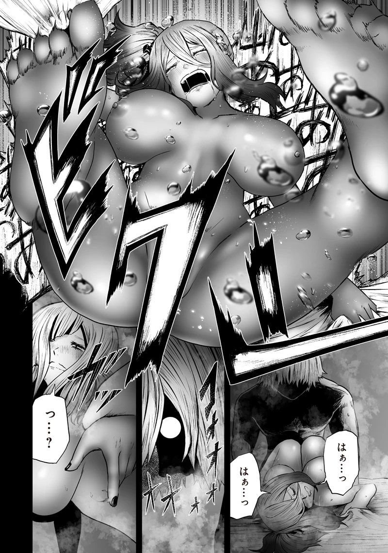 俺だけ不遇スキルの異世界召喚叛逆記～最弱スキル【吸収】が全てを飲み込むまで～ 第171話 - 18