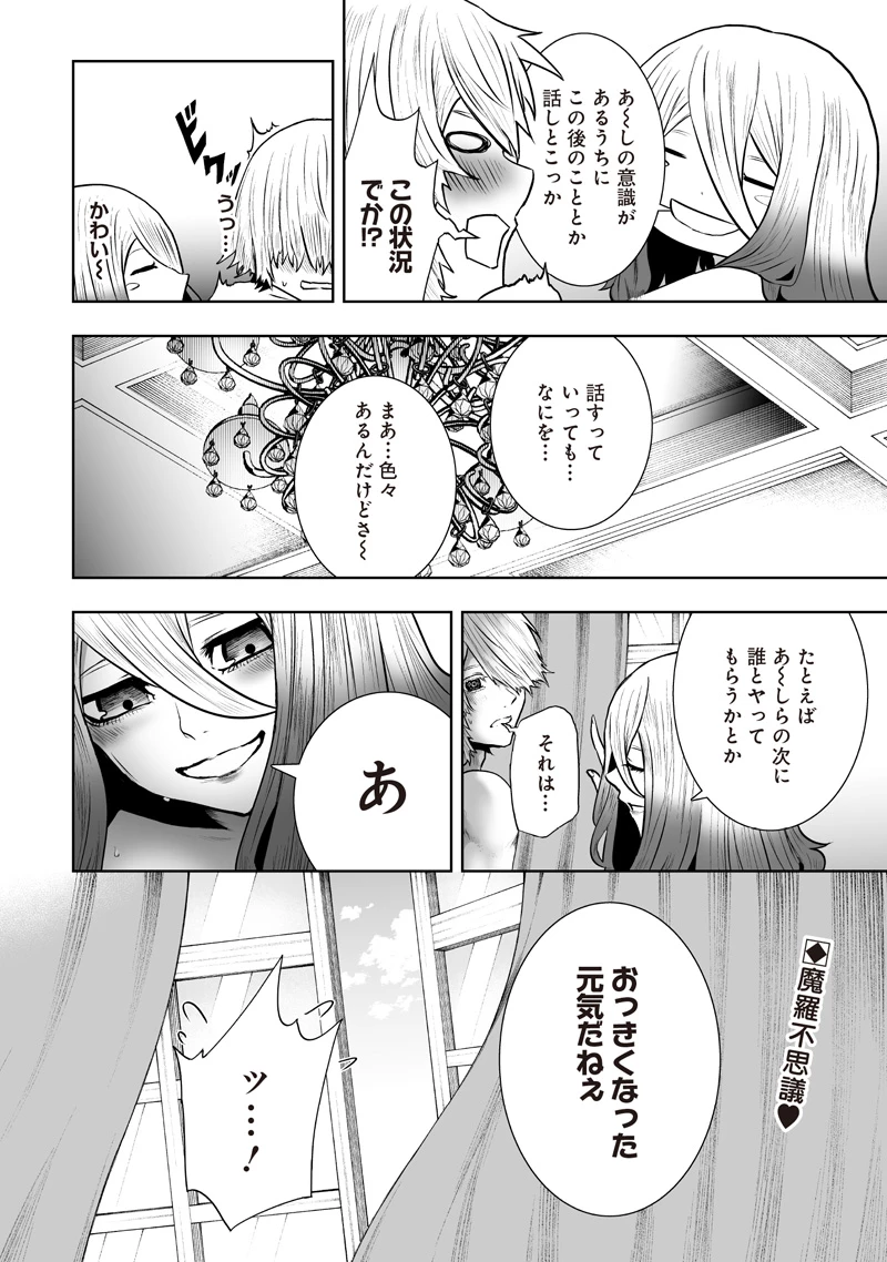 俺だけ不遇スキルの異世界召喚叛逆記～最弱スキル【吸収】が全てを飲み込むまで～ 第171話 - 22
