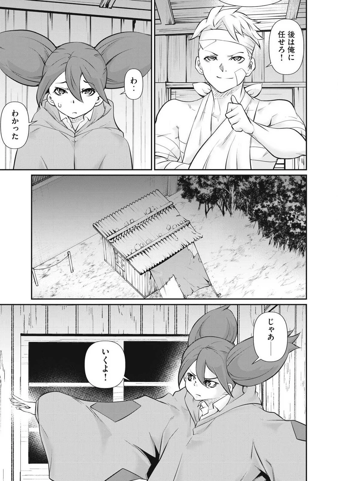 HACKING GHOST〜カラダにしか価値のない学園〜 第72話 - 13