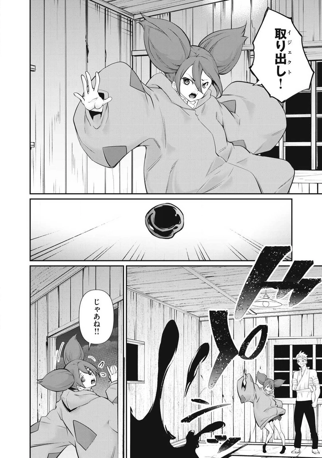 HACKING GHOST〜カラダにしか価値のない学園〜 第72話 - 14