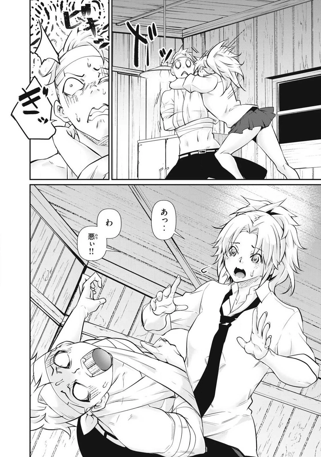 HACKING GHOST〜カラダにしか価値のない学園〜 第72話 - 16