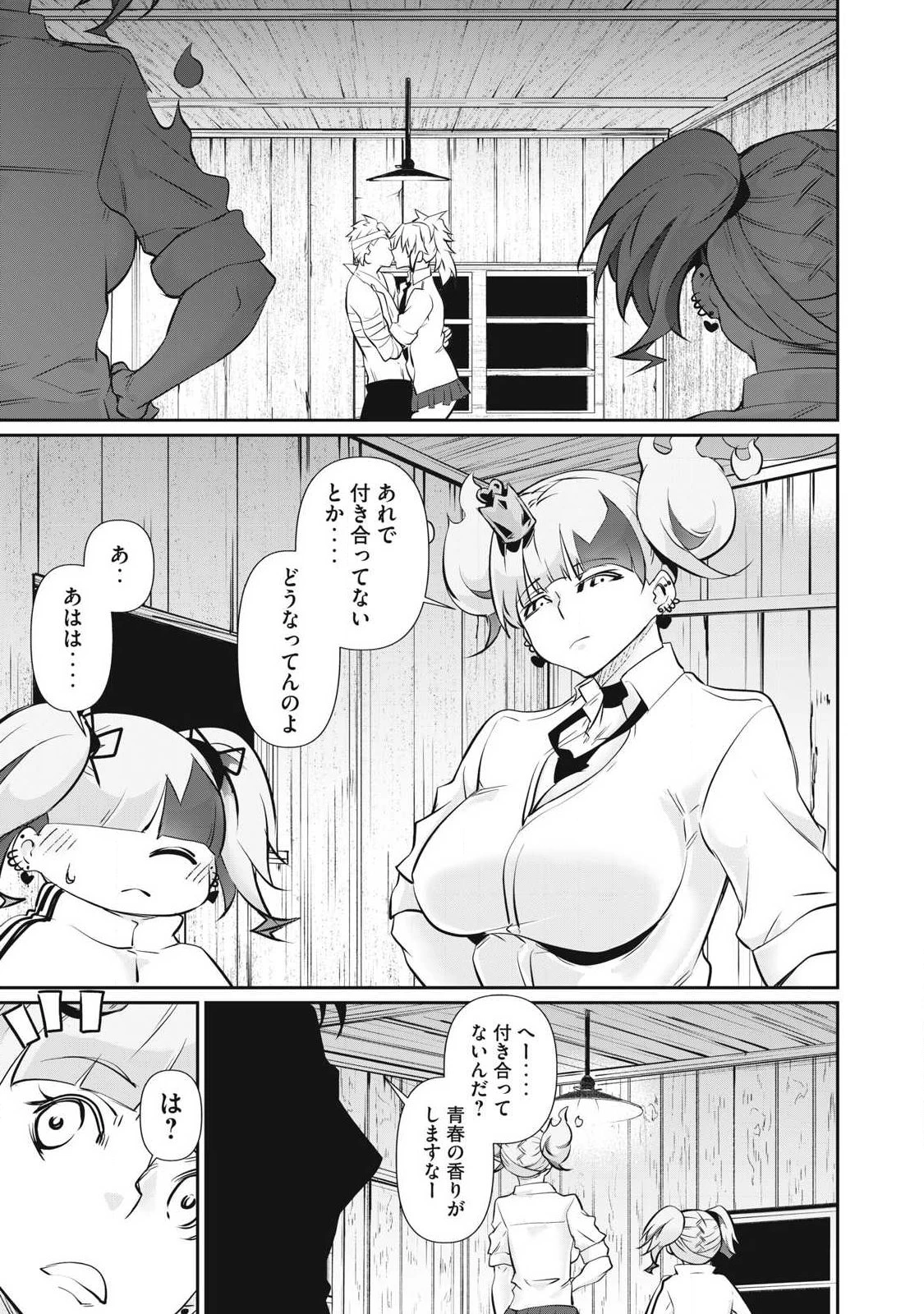HACKING GHOST〜カラダにしか価値のない学園〜 第72話 - 19