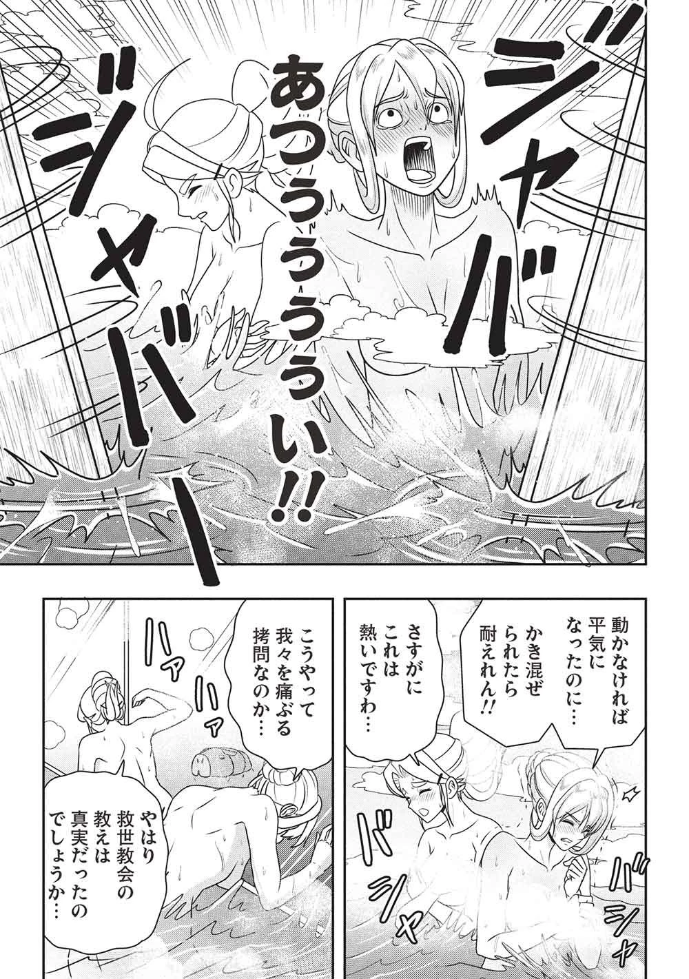魔王さまと行く! ワンランク上の異世界ツアー!! 第5話 - 13