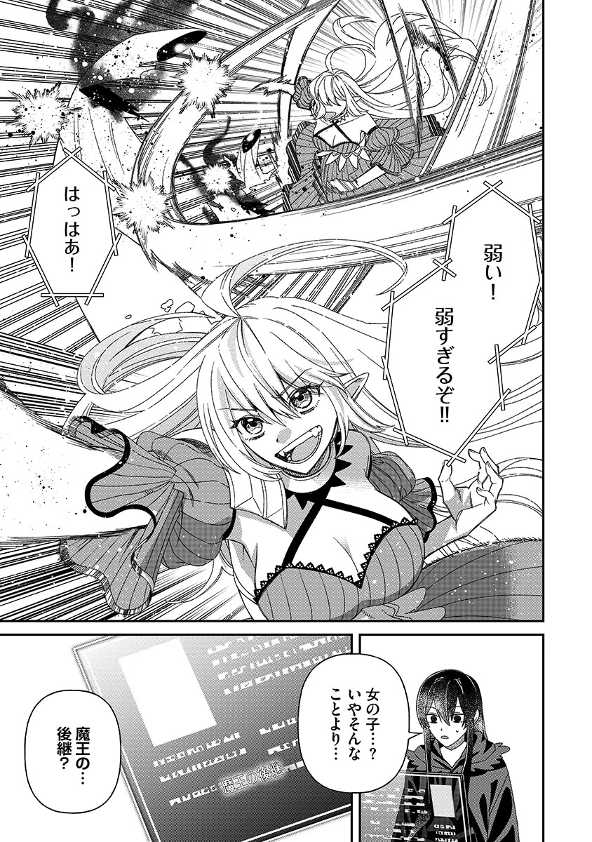 邪神アベレージ 平均を望んだ美少女、異世界で平均的な邪神となる 第8話 - 5