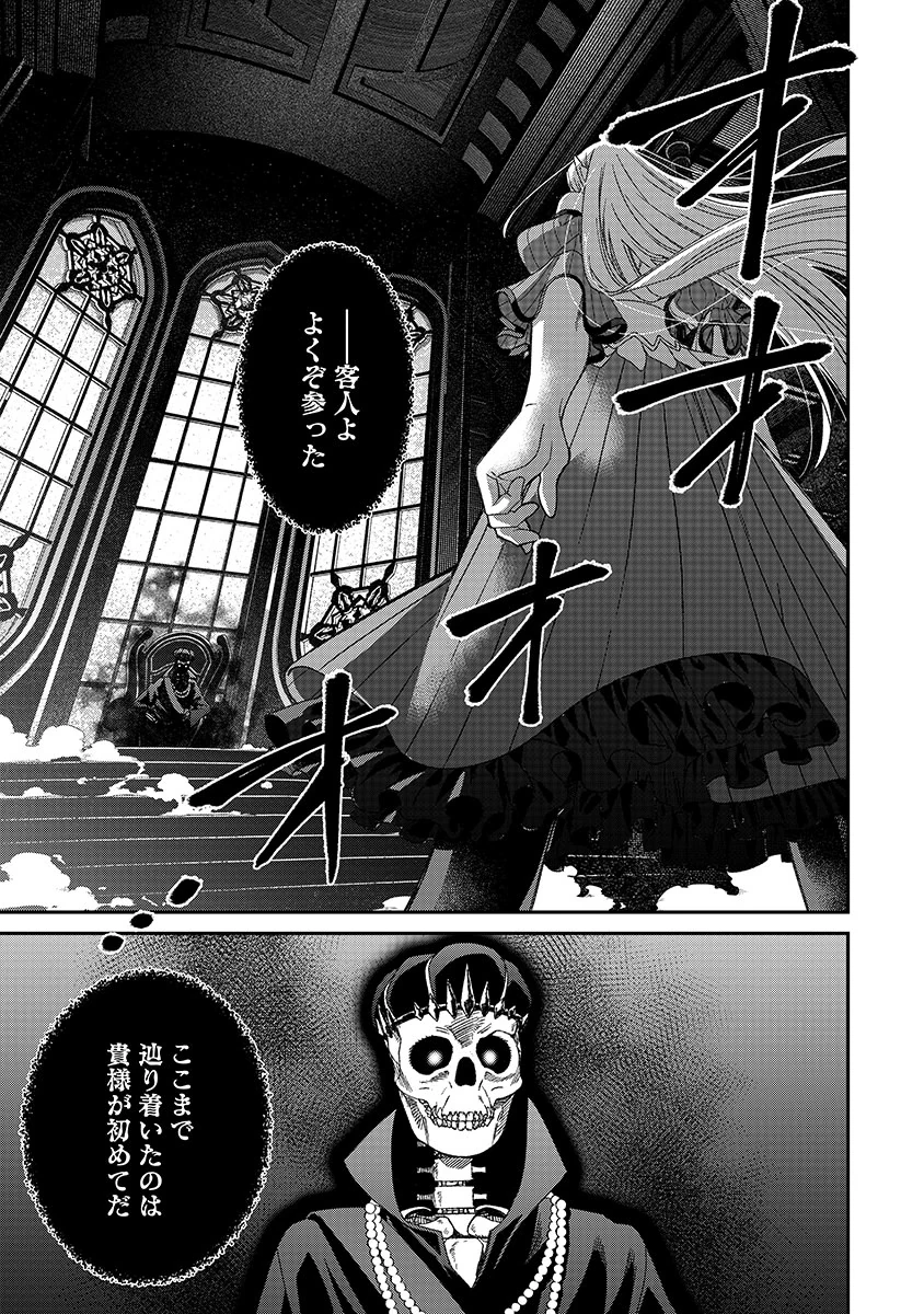 邪神アベレージ 平均を望んだ美少女、異世界で平均的な邪神となる 第8話 - 7