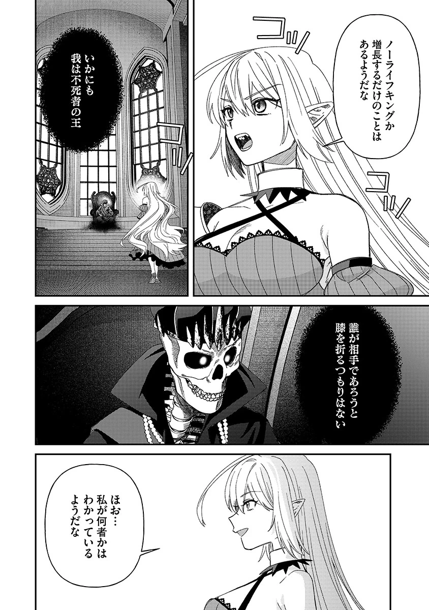 邪神アベレージ 平均を望んだ美少女、異世界で平均的な邪神となる 第8話 - 8