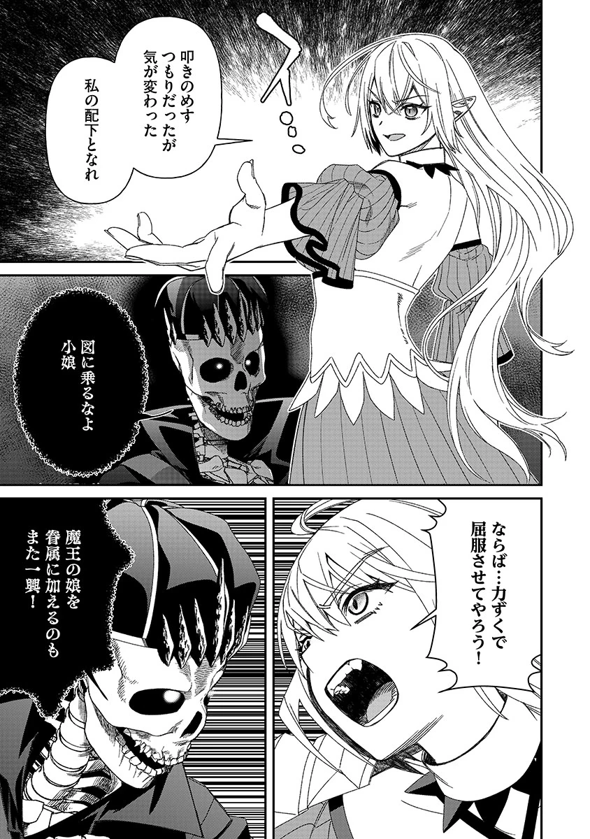 邪神アベレージ 平均を望んだ美少女、異世界で平均的な邪神となる 第8話 - 9