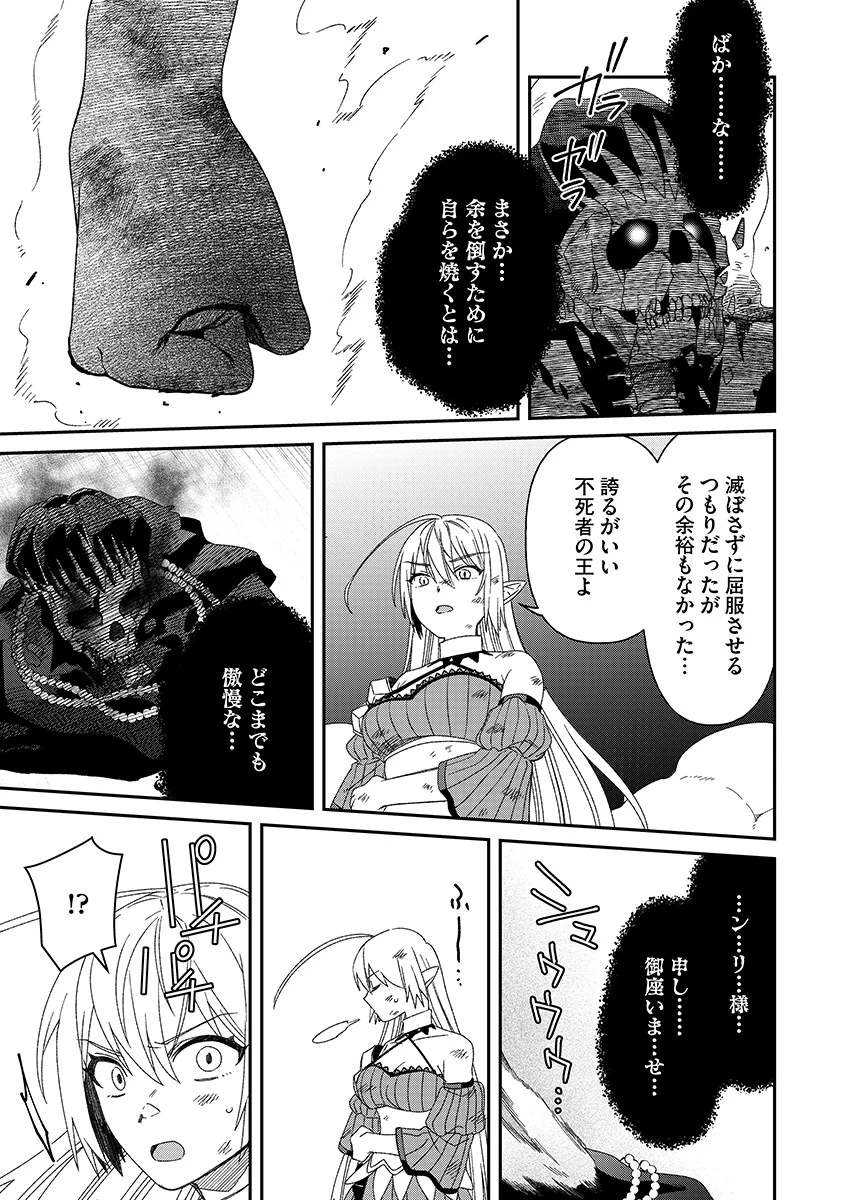 邪神アベレージ 平均を望んだ美少女、異世界で平均的な邪神となる 第8話 - 15