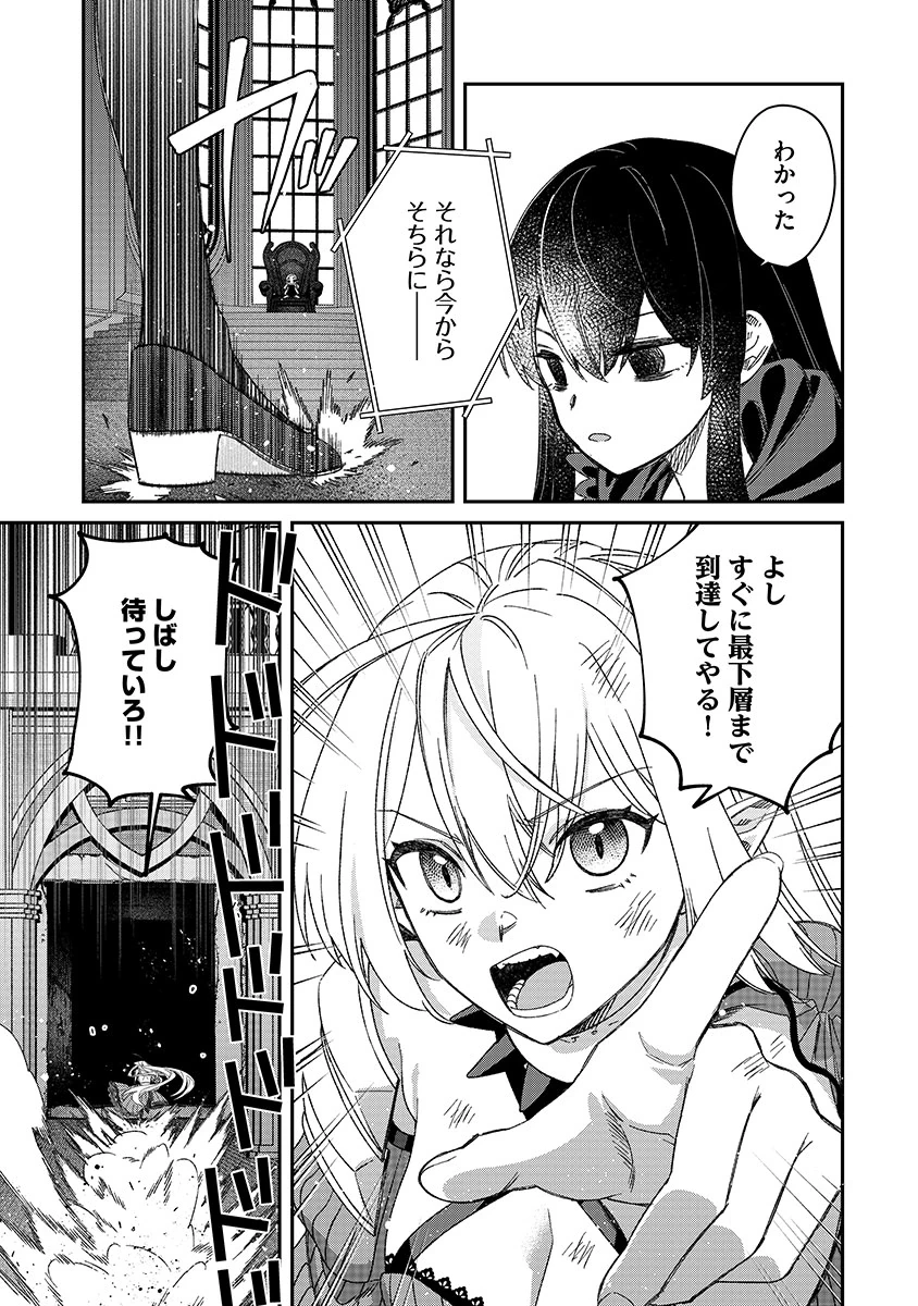 邪神アベレージ 平均を望んだ美少女、異世界で平均的な邪神となる 第8話 - 23