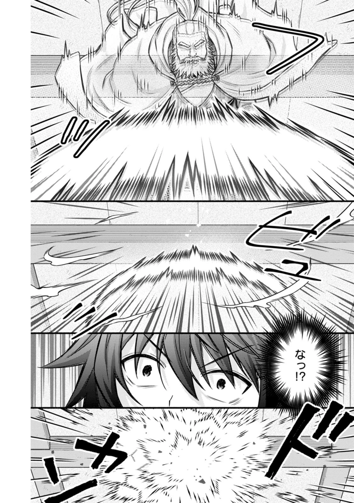 学園騎士のレベルアップ! 第65話 - 4