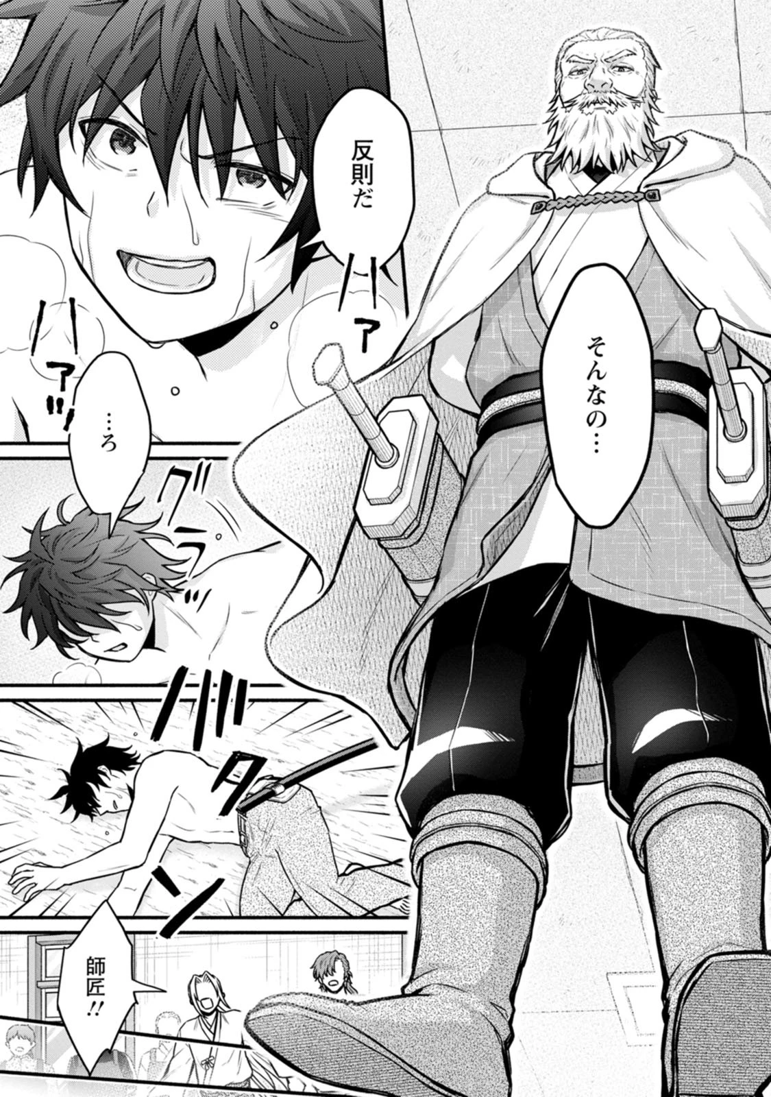 学園騎士のレベルアップ! 第65話 - 7