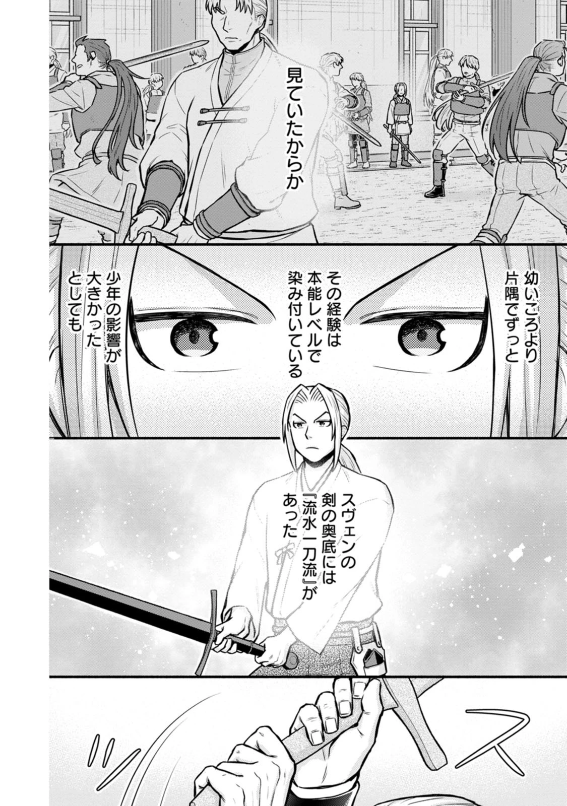 学園騎士のレベルアップ! 第65話 - 16