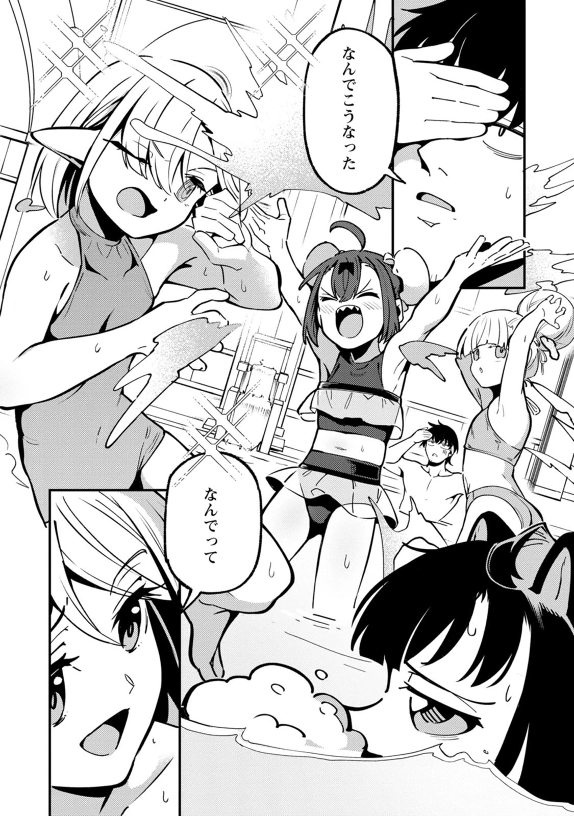 最強宮廷指南役のおっさん、追放された僻地で無双する～幻となった種族の美少女たちを育てて辺境を開拓～ 第25話 - 2