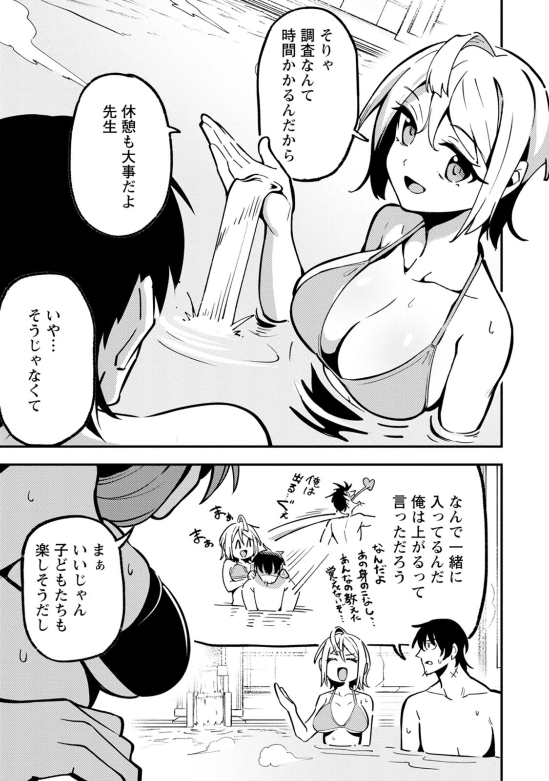 最強宮廷指南役のおっさん、追放された僻地で無双する～幻となった種族の美少女たちを育てて辺境を開拓～ 第25話 - 3