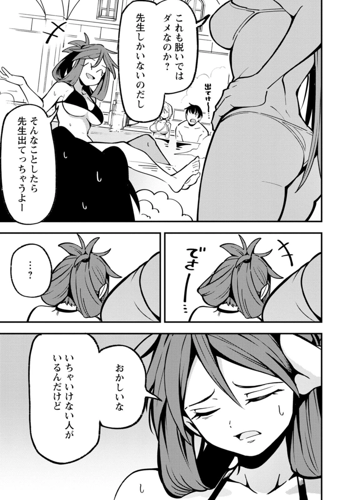 最強宮廷指南役のおっさん、追放された僻地で無双する～幻となった種族の美少女たちを育てて辺境を開拓～ 第25話 - 5