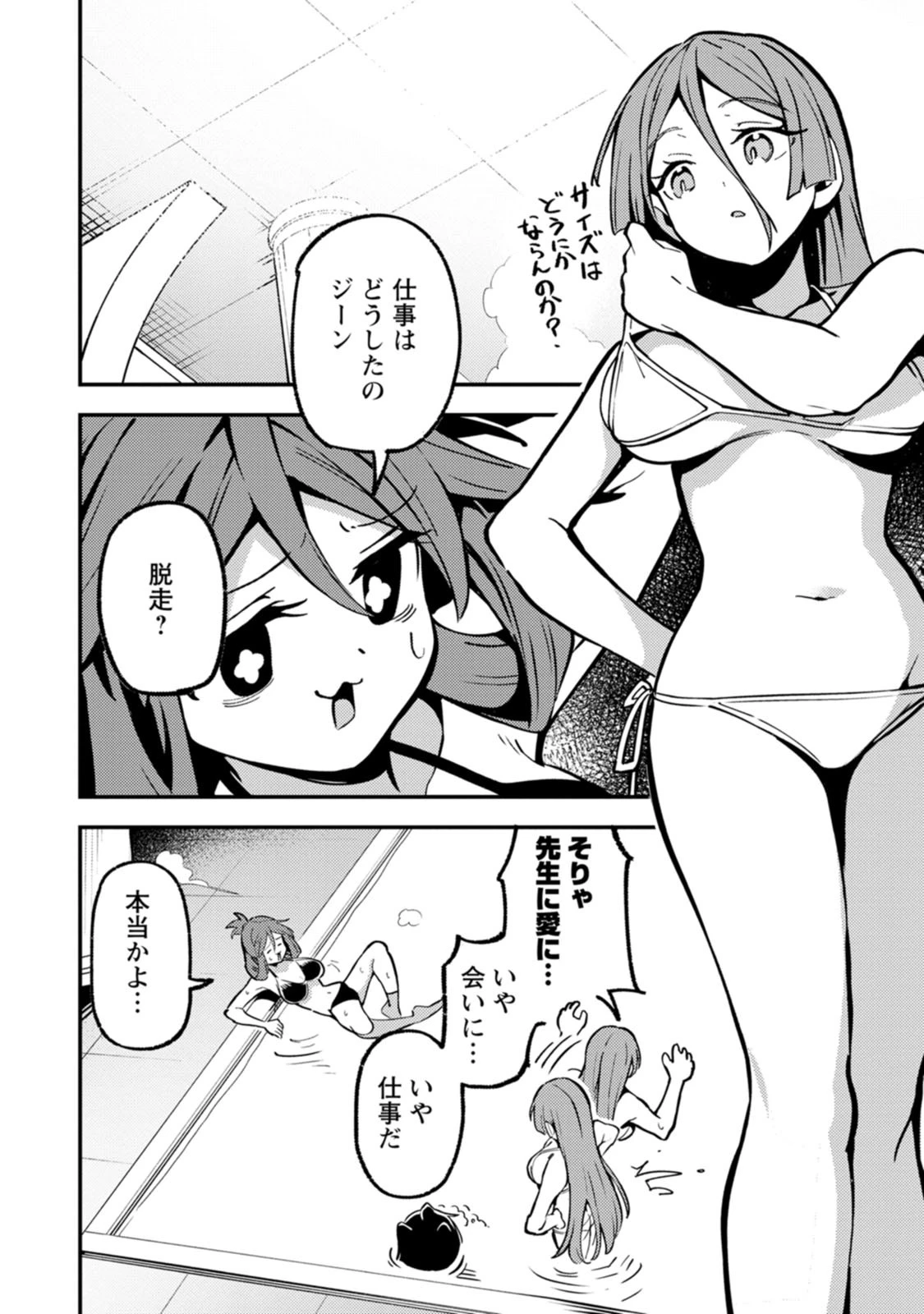 最強宮廷指南役のおっさん、追放された僻地で無双する～幻となった種族の美少女たちを育てて辺境を開拓～ 第25話 - 6
