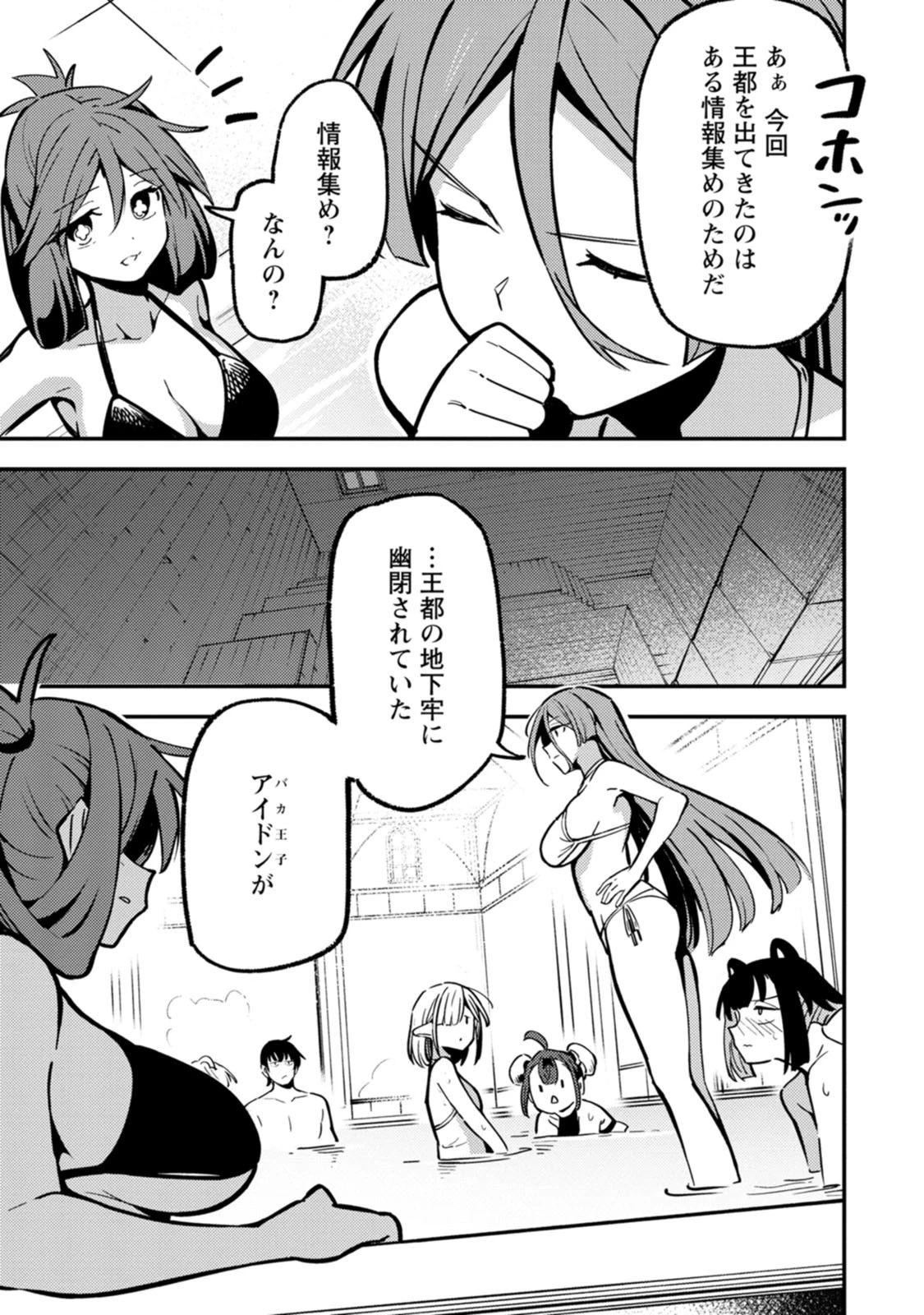 最強宮廷指南役のおっさん、追放された僻地で無双する～幻となった種族の美少女たちを育てて辺境を開拓～ 第25話 - 7