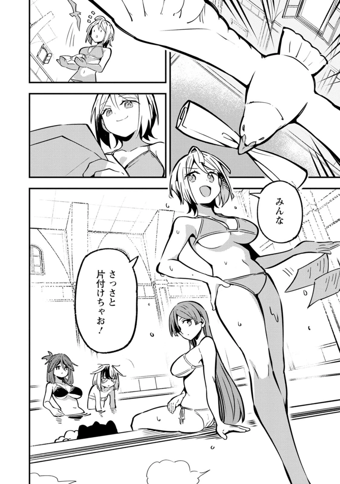 最強宮廷指南役のおっさん、追放された僻地で無双する～幻となった種族の美少女たちを育てて辺境を開拓～ 第25話 - 12