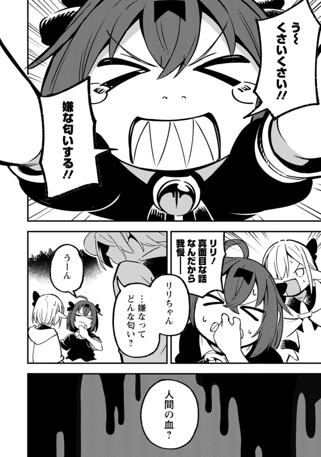 最強宮廷指南役のおっさん、追放された僻地で無双する～幻となった種族の美少女たちを育てて辺境を開拓～ 第25話 - 18