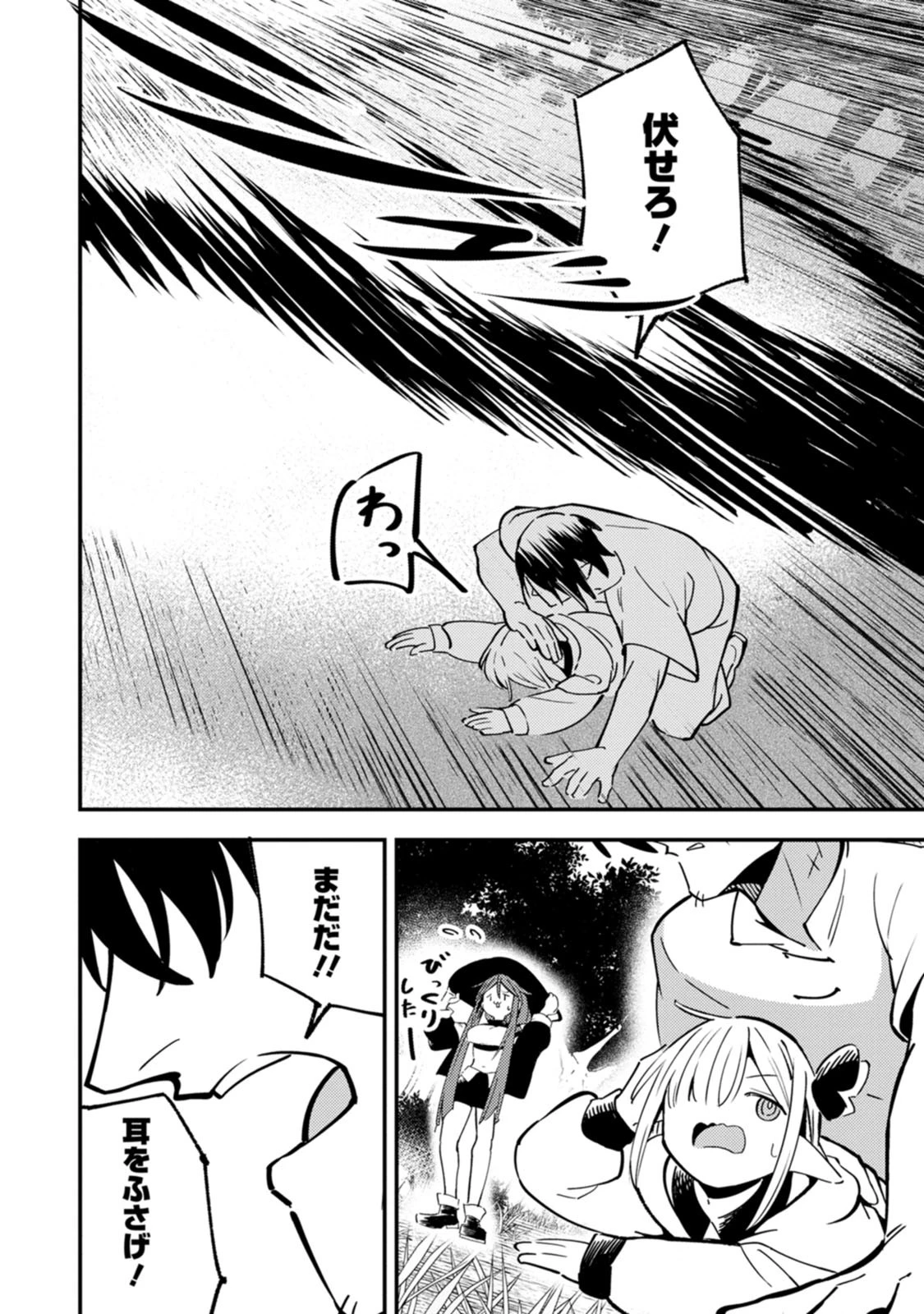 最強宮廷指南役のおっさん、追放された僻地で無双する～幻となった種族の美少女たちを育てて辺境を開拓～ 第25話 - 26