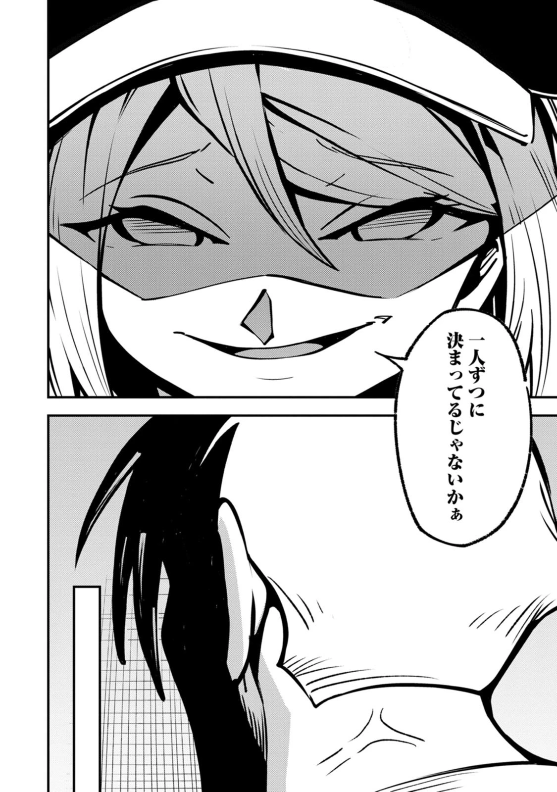 最強宮廷指南役のおっさん、追放された僻地で無双する～幻となった種族の美少女たちを育てて辺境を開拓～ 第24話 - 12