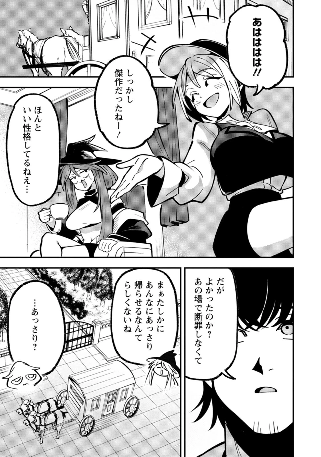 最強宮廷指南役のおっさん、追放された僻地で無双する～幻となった種族の美少女たちを育てて辺境を開拓～ 第24話 - 13
