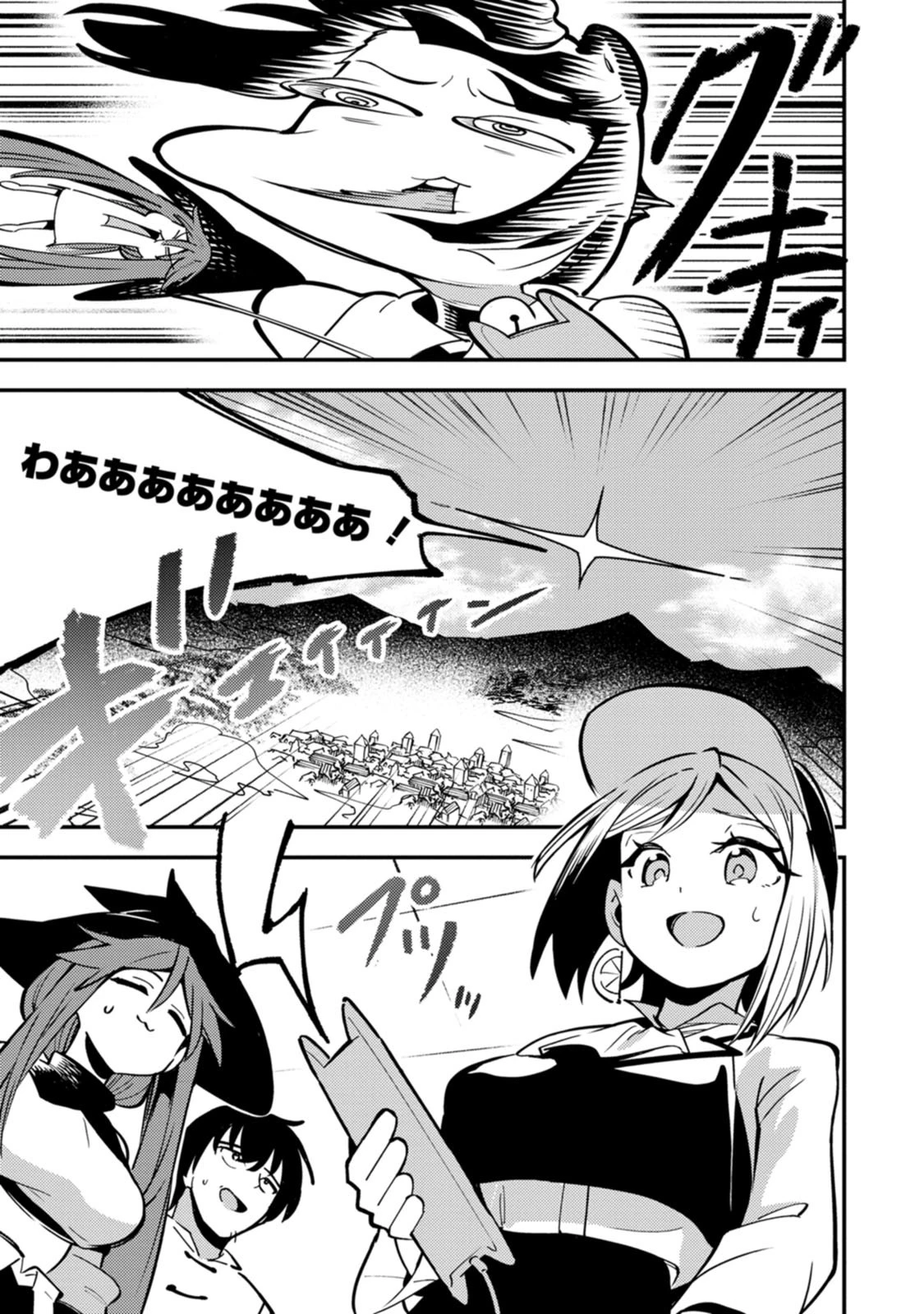 最強宮廷指南役のおっさん、追放された僻地で無双する～幻となった種族の美少女たちを育てて辺境を開拓～ 第24話 - 25