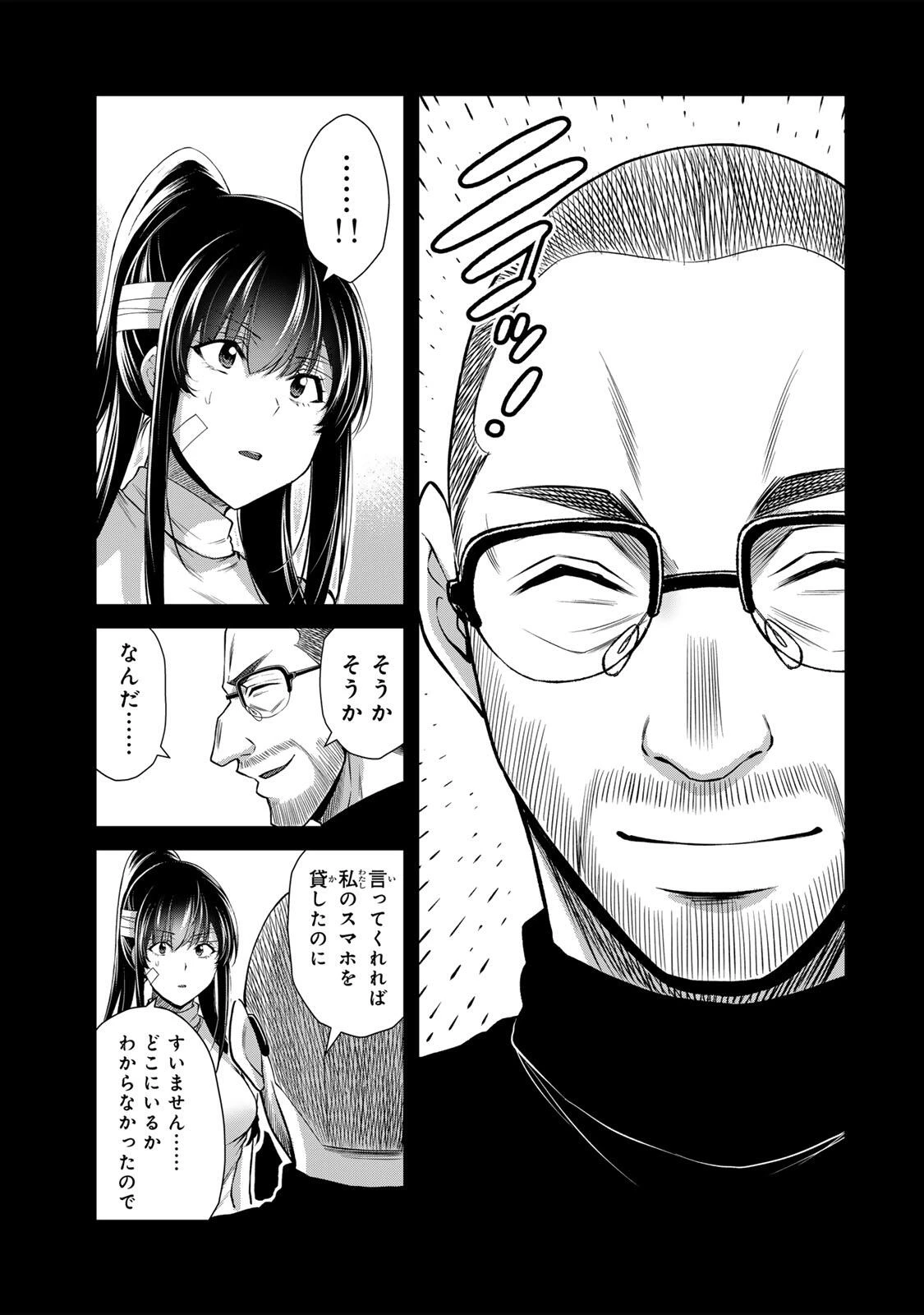 ギルティサークル 第245話 - 3