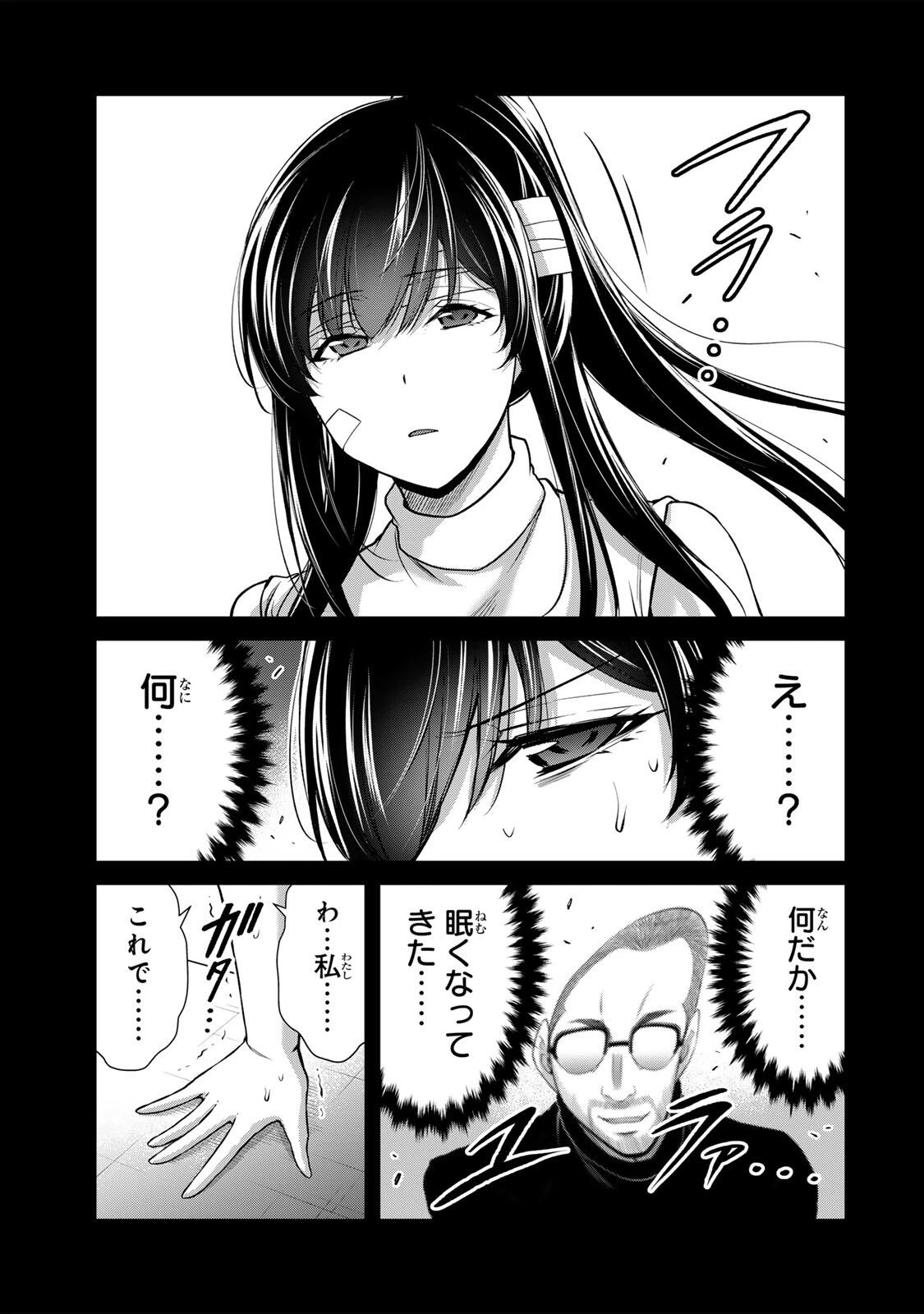 ギルティサークル 第245話 - 11