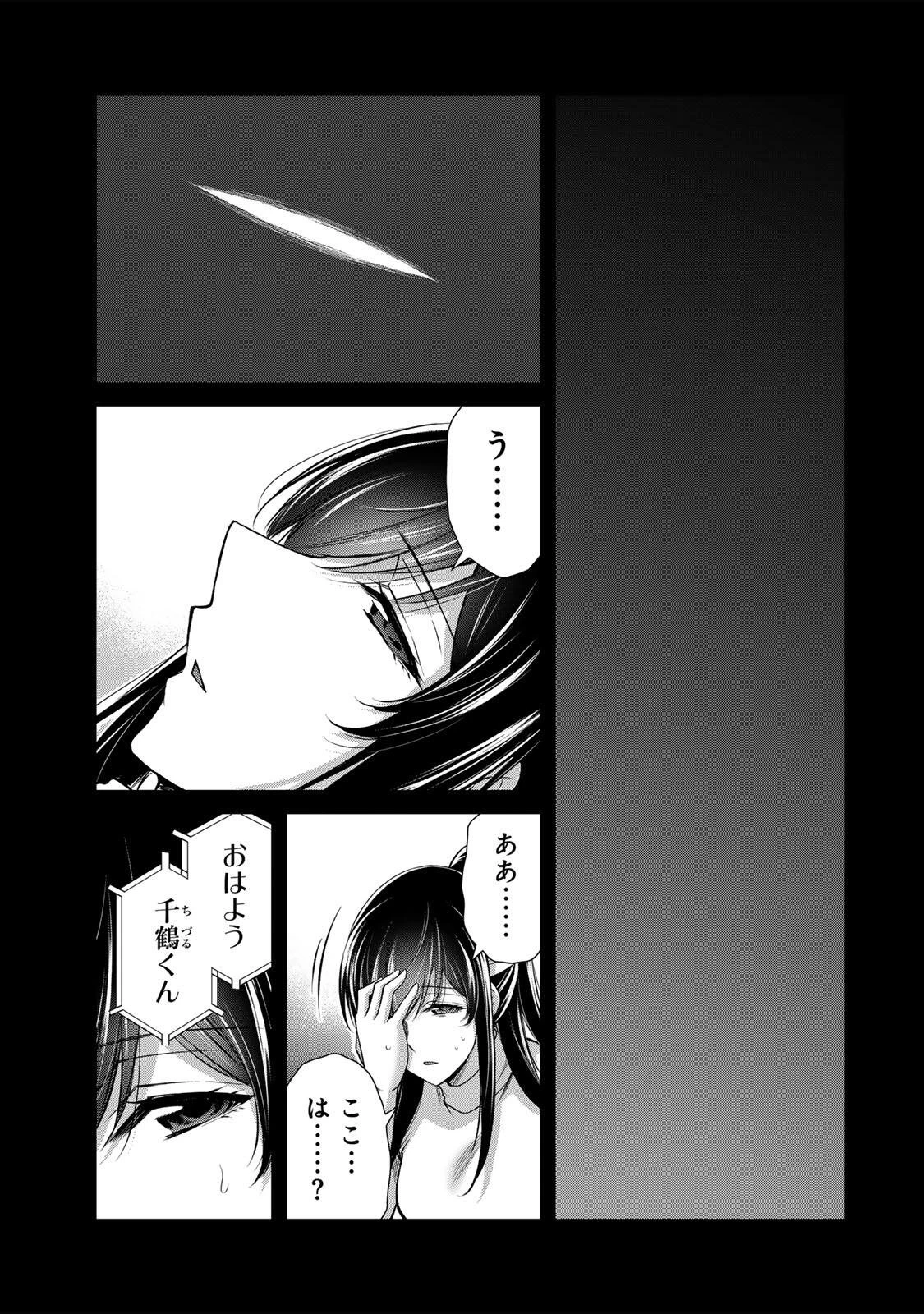 ギルティサークル 第245話 - 15