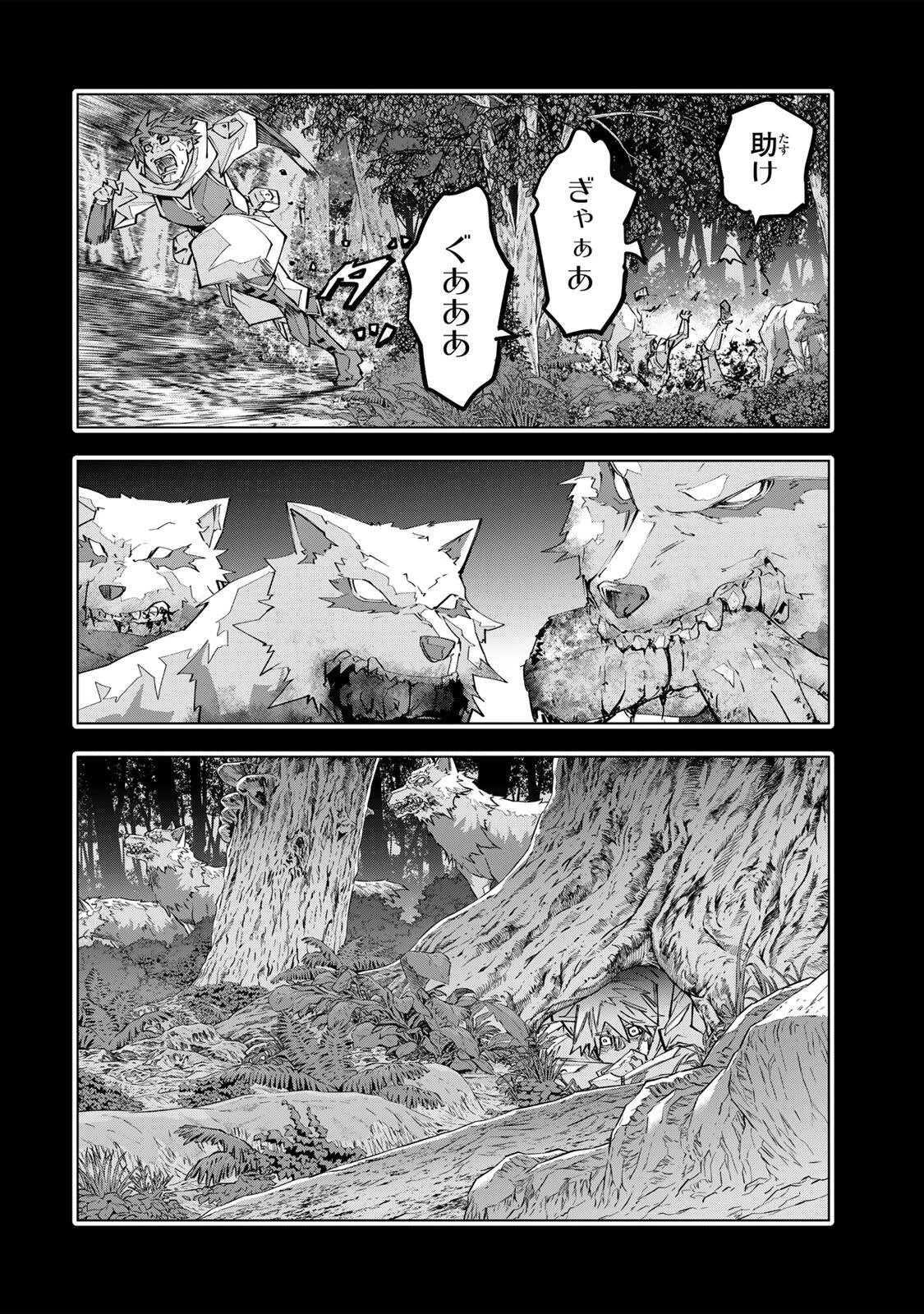 信じていた仲間達にダンジョン奥地で殺されかけたがギフト『無限ガチャ』でレベル9999の仲間達を手に入れて元パーティーメンバーと世界に復讐＆『ざまぁ！』します！ 第209話 - 2