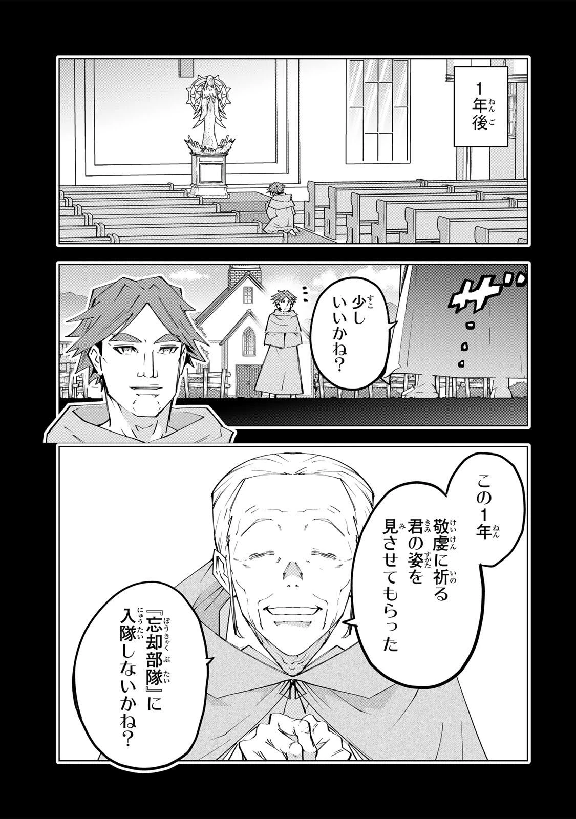 信じていた仲間達にダンジョン奥地で殺されかけたがギフト『無限ガチャ』でレベル9999の仲間達を手に入れて元パーティーメンバーと世界に復讐＆『ざまぁ！』します！ 第209話 - 5