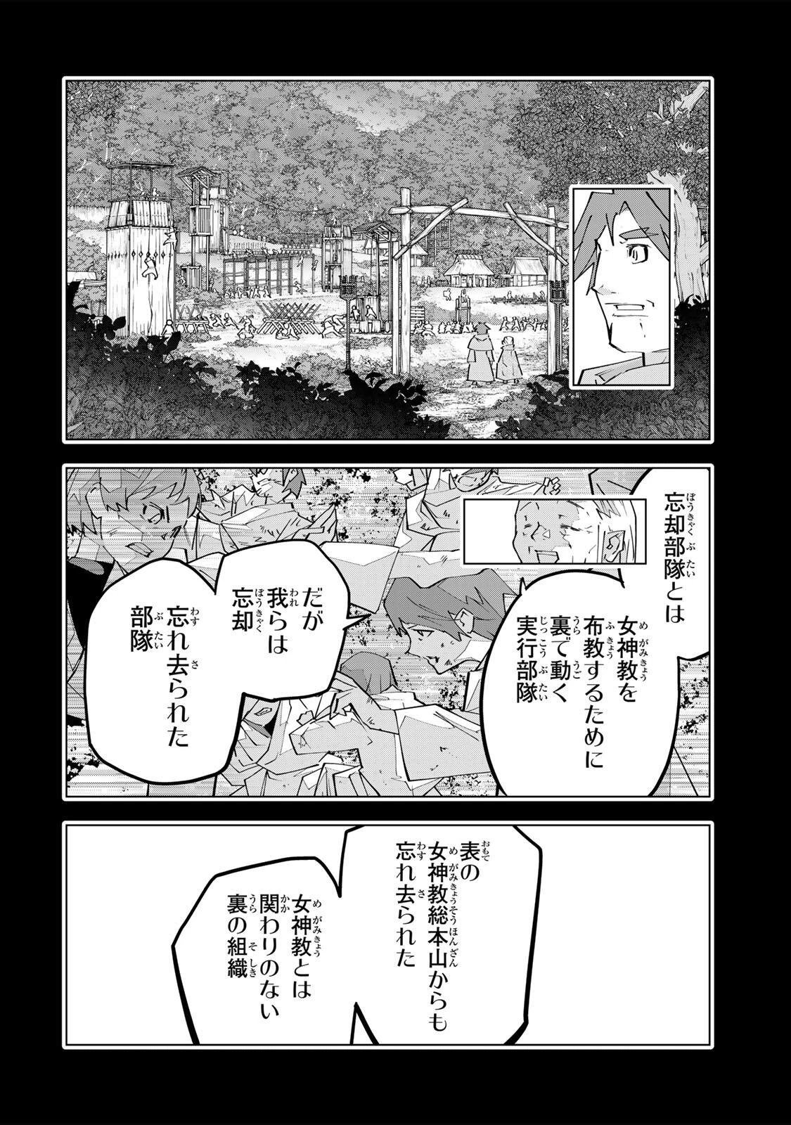 信じていた仲間達にダンジョン奥地で殺されかけたがギフト『無限ガチャ』でレベル9999の仲間達を手に入れて元パーティーメンバーと世界に復讐＆『ざまぁ！』します！ 第209話 - 6