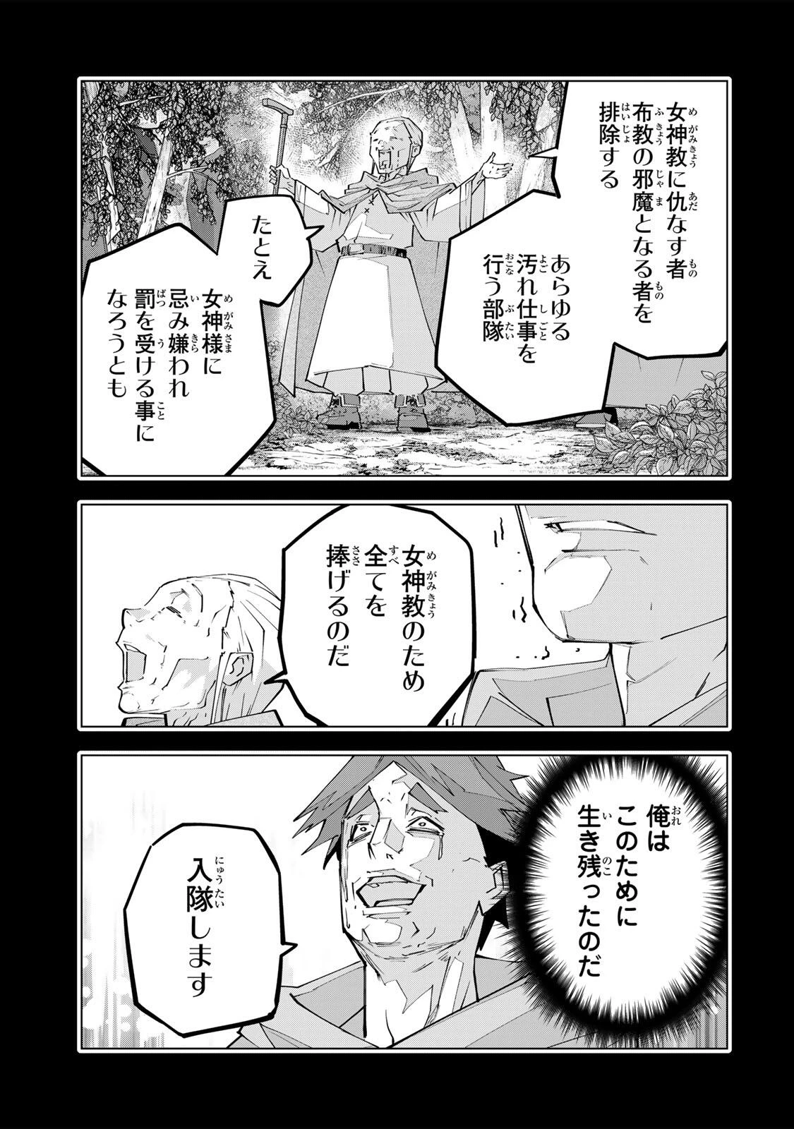 信じていた仲間達にダンジョン奥地で殺されかけたがギフト『無限ガチャ』でレベル9999の仲間達を手に入れて元パーティーメンバーと世界に復讐＆『ざまぁ！』します！ 第209話 - 7