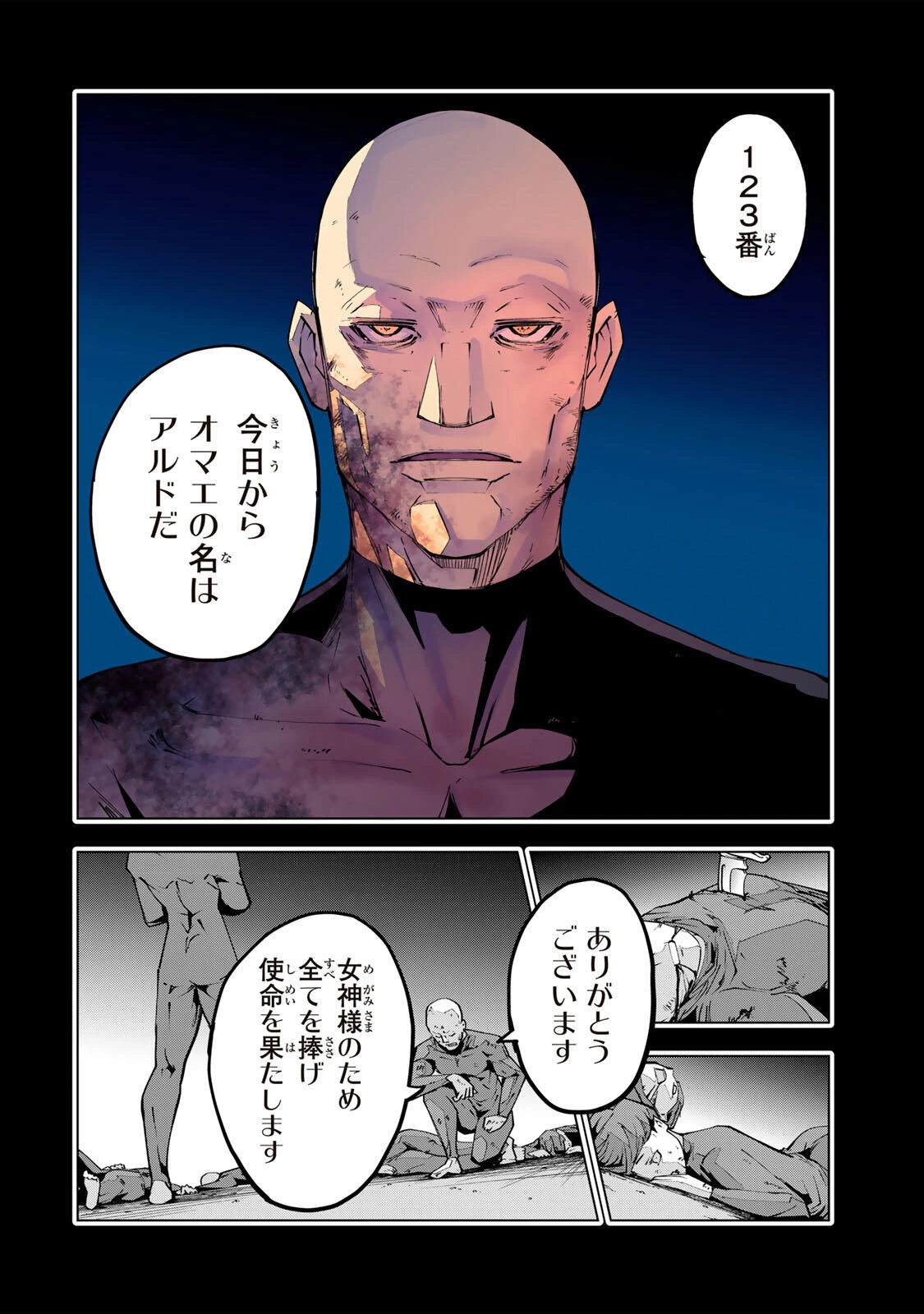 信じていた仲間達にダンジョン奥地で殺されかけたがギフト『無限ガチャ』でレベル9999の仲間達を手に入れて元パーティーメンバーと世界に復讐＆『ざまぁ！』します！ 第209話 - 8