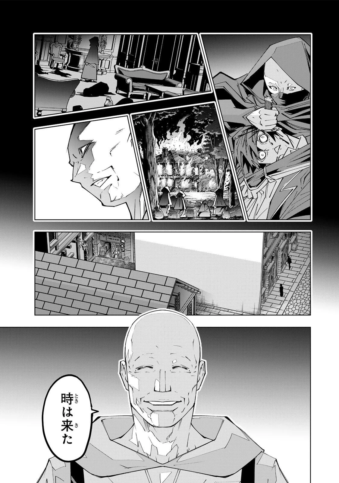 信じていた仲間達にダンジョン奥地で殺されかけたがギフト『無限ガチャ』でレベル9999の仲間達を手に入れて元パーティーメンバーと世界に復讐＆『ざまぁ！』します！ 第209話 - 9
