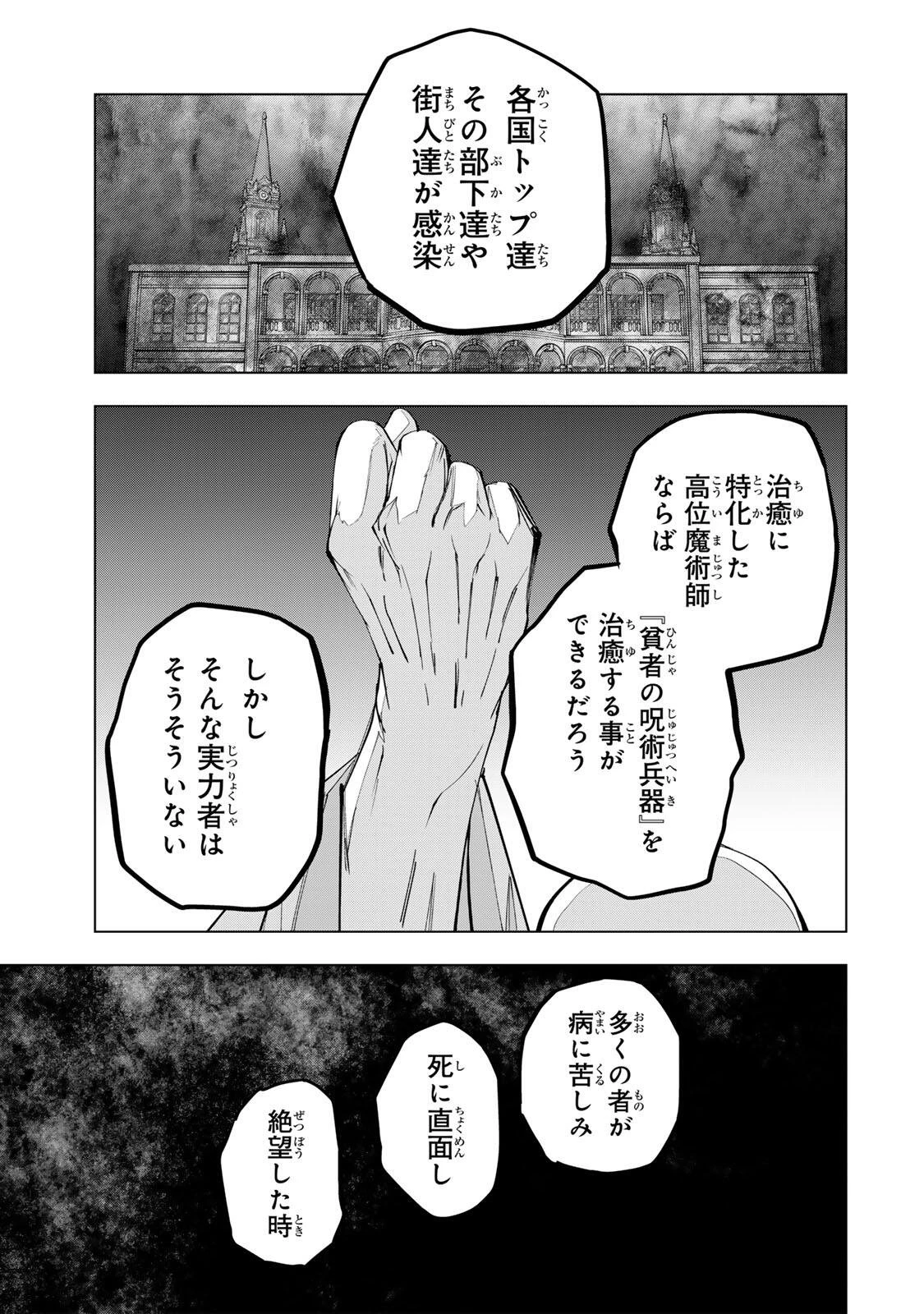 信じていた仲間達にダンジョン奥地で殺されかけたがギフト『無限ガチャ』でレベル9999の仲間達を手に入れて元パーティーメンバーと世界に復讐＆『ざまぁ！』します！ 第209話 - 15